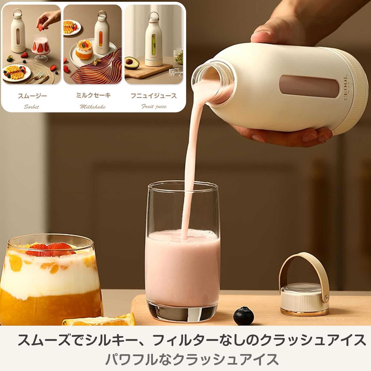 携帯型 USB充電 ジューサー 400ml 大容量 スムージーミキサー（ホワイト）