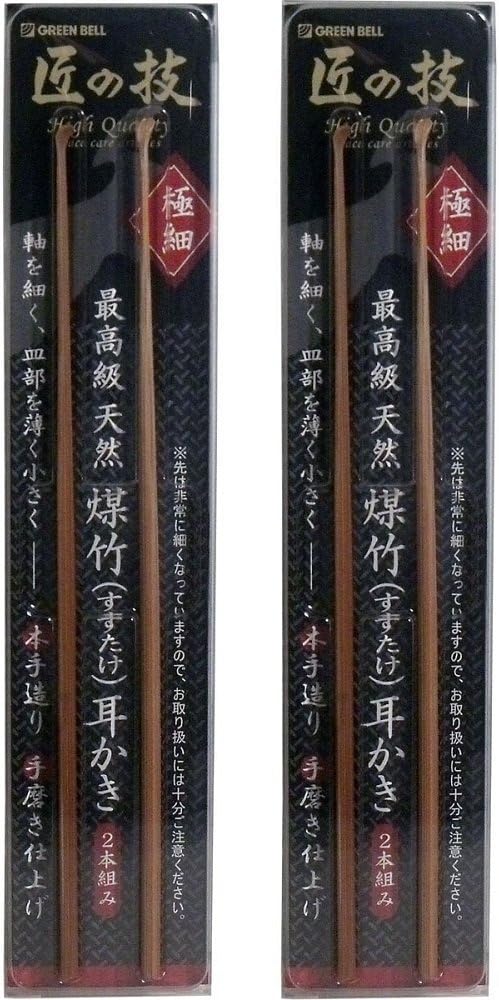 最高級天然煤竹耳かき2本セット（匠の技）