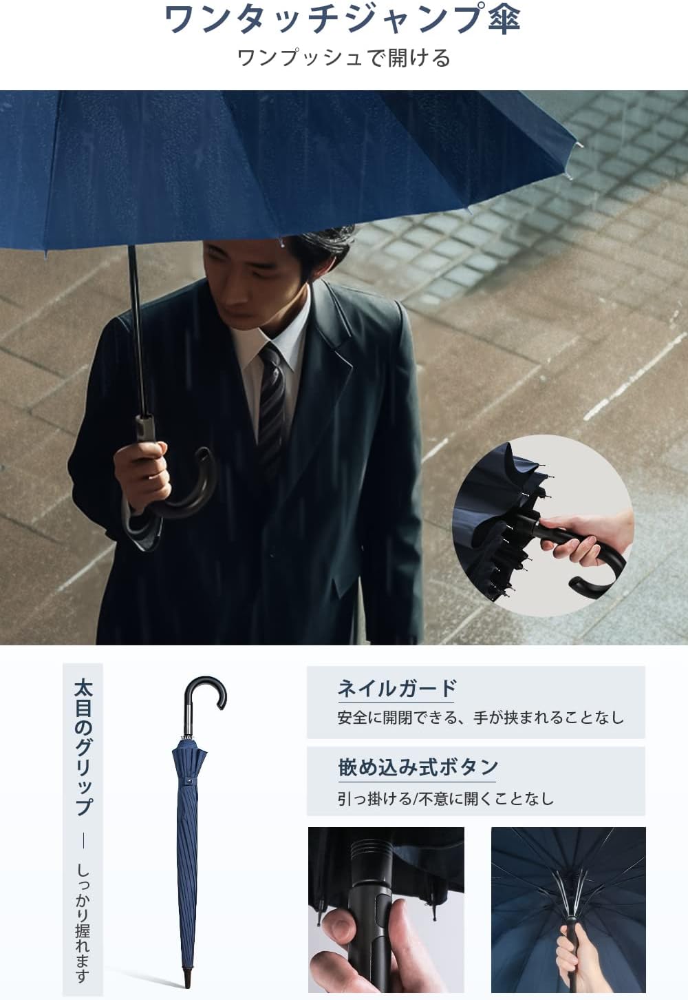 梅雨・台風対策 メンズ大判16本骨超撥水ジャンプ傘 直径115cm 軽量耐風グラスファイバー収納ポーチ付き