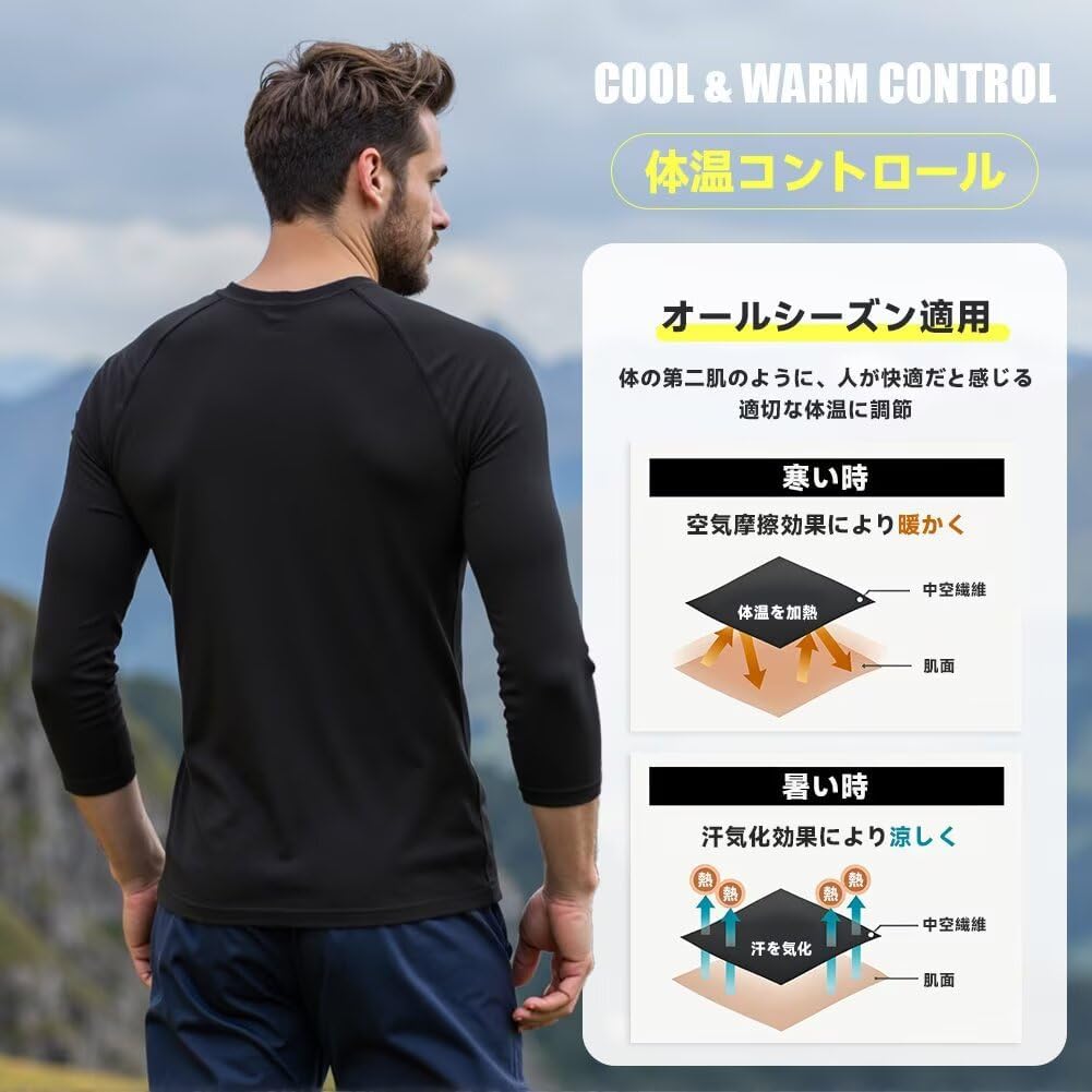 オールシーズン対応 メンズ 7分袖 接触冷感コンプレッションウェア トップス
