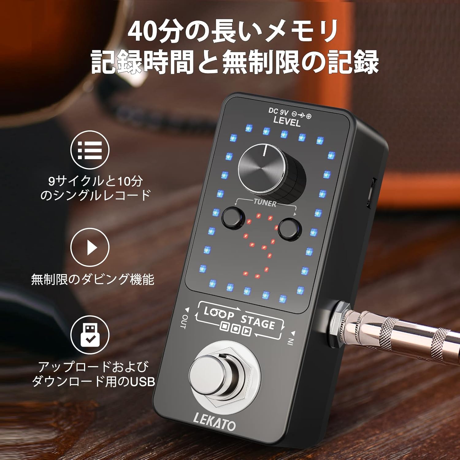 エレキギター・ベース用ルーパーエフェクターペダル（チューナー機能付き・ブラック）