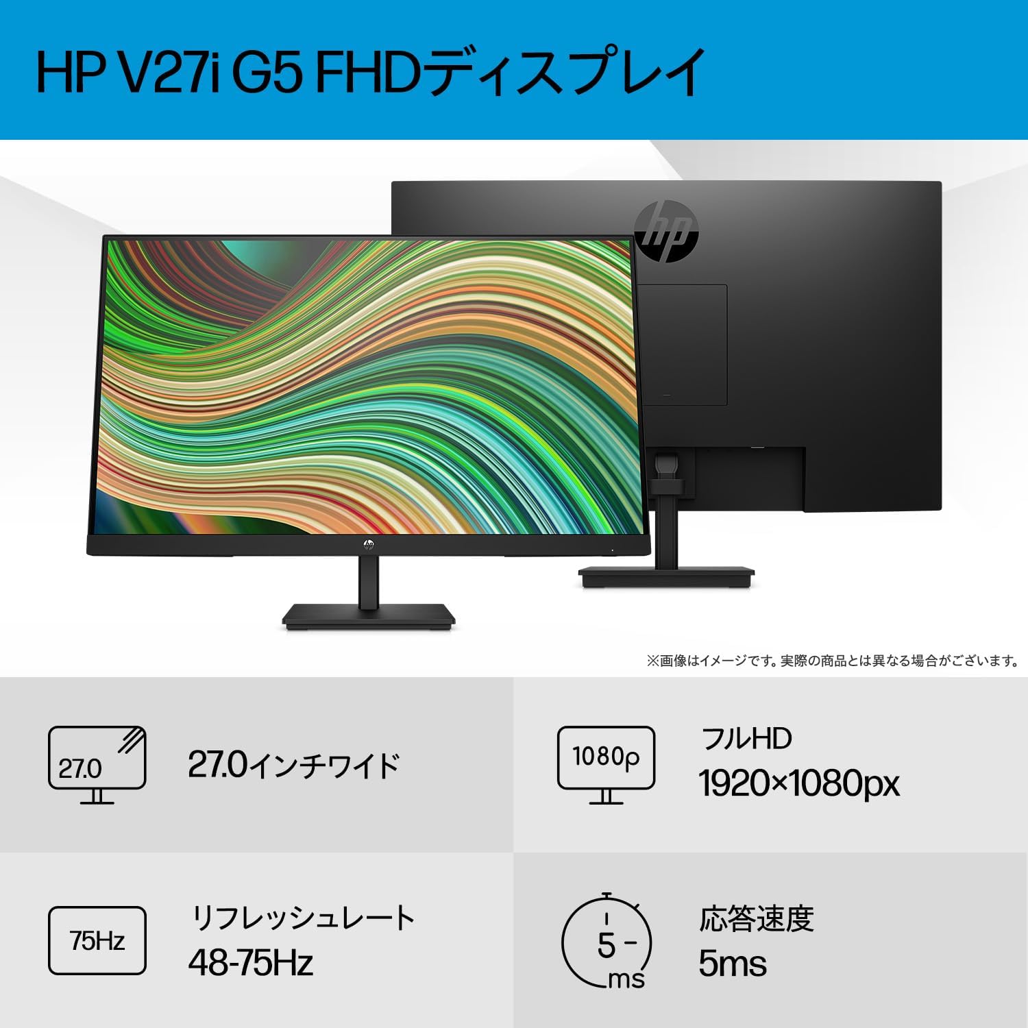 HP 27インチ フルHD IPSモニター V27i G5 75Hz 薄型ベゼル 角度調整 ブルーライトカット