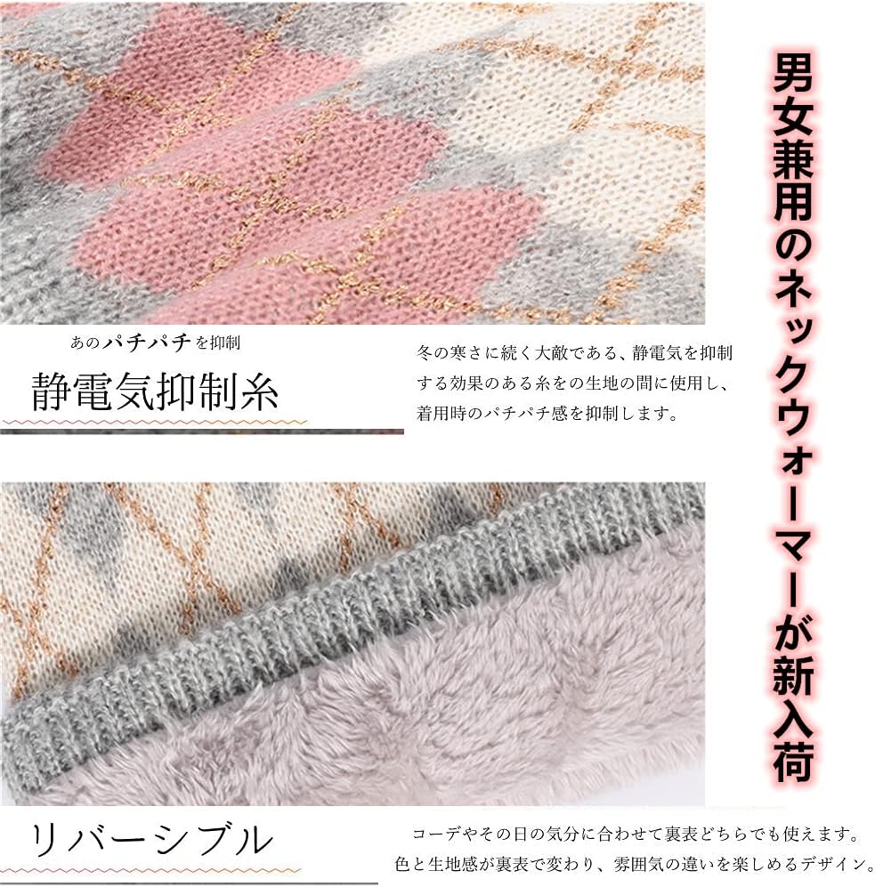 防寒対策 メンズレディース ネックウォーマー スヌード 裏ボア 伸縮素材 秋冬用