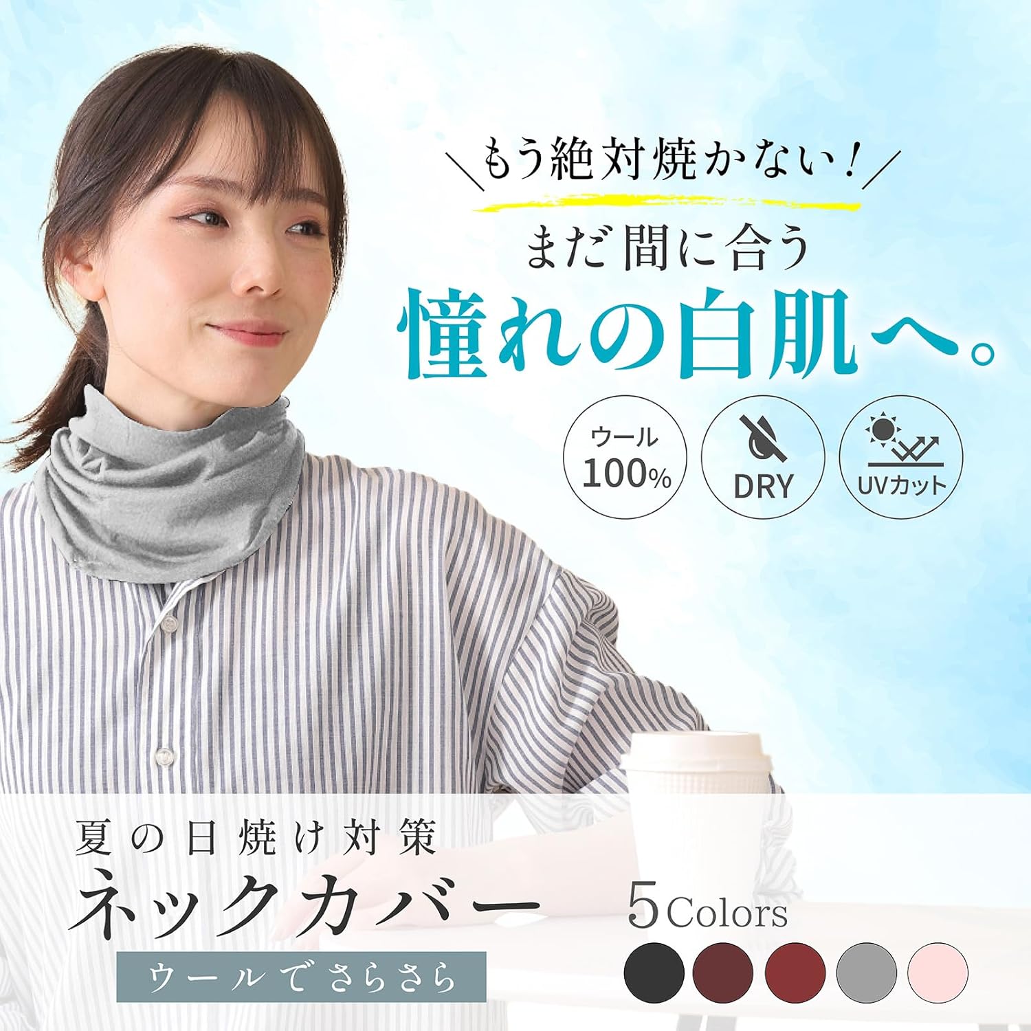 夏用 UVカット ネックカバー レディース 日焼け防止 スカーフ