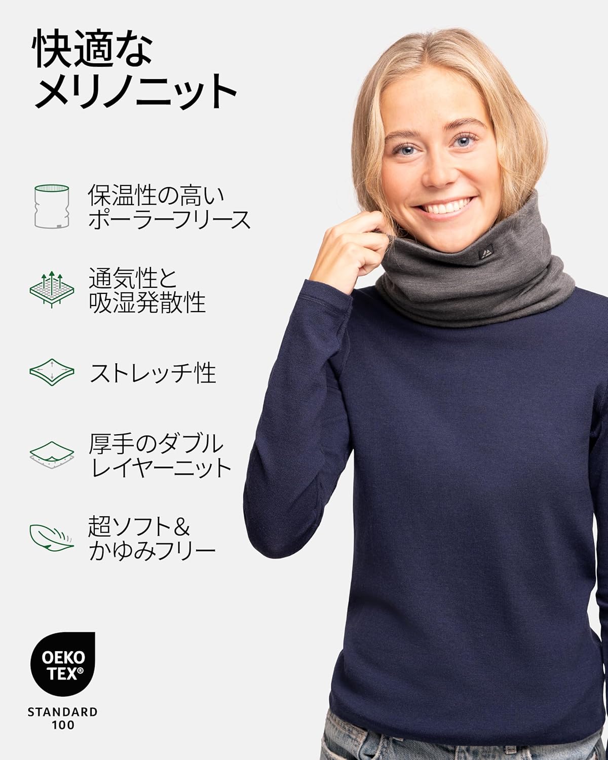 冬の通勤・通学に最適なメリノウール防寒ネックウォーマー
