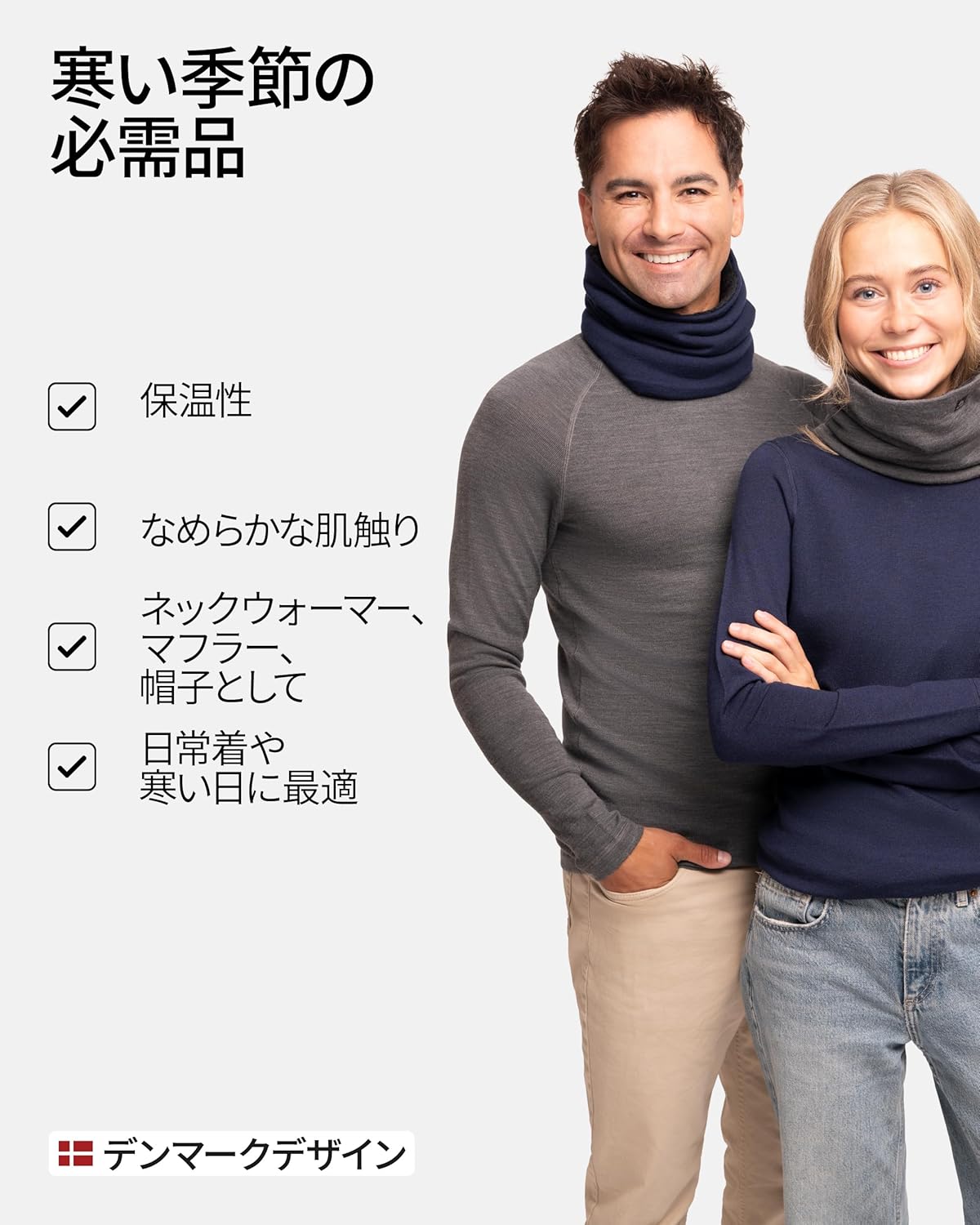 冬の通勤・通学に最適なメリノウール防寒ネックウォーマー