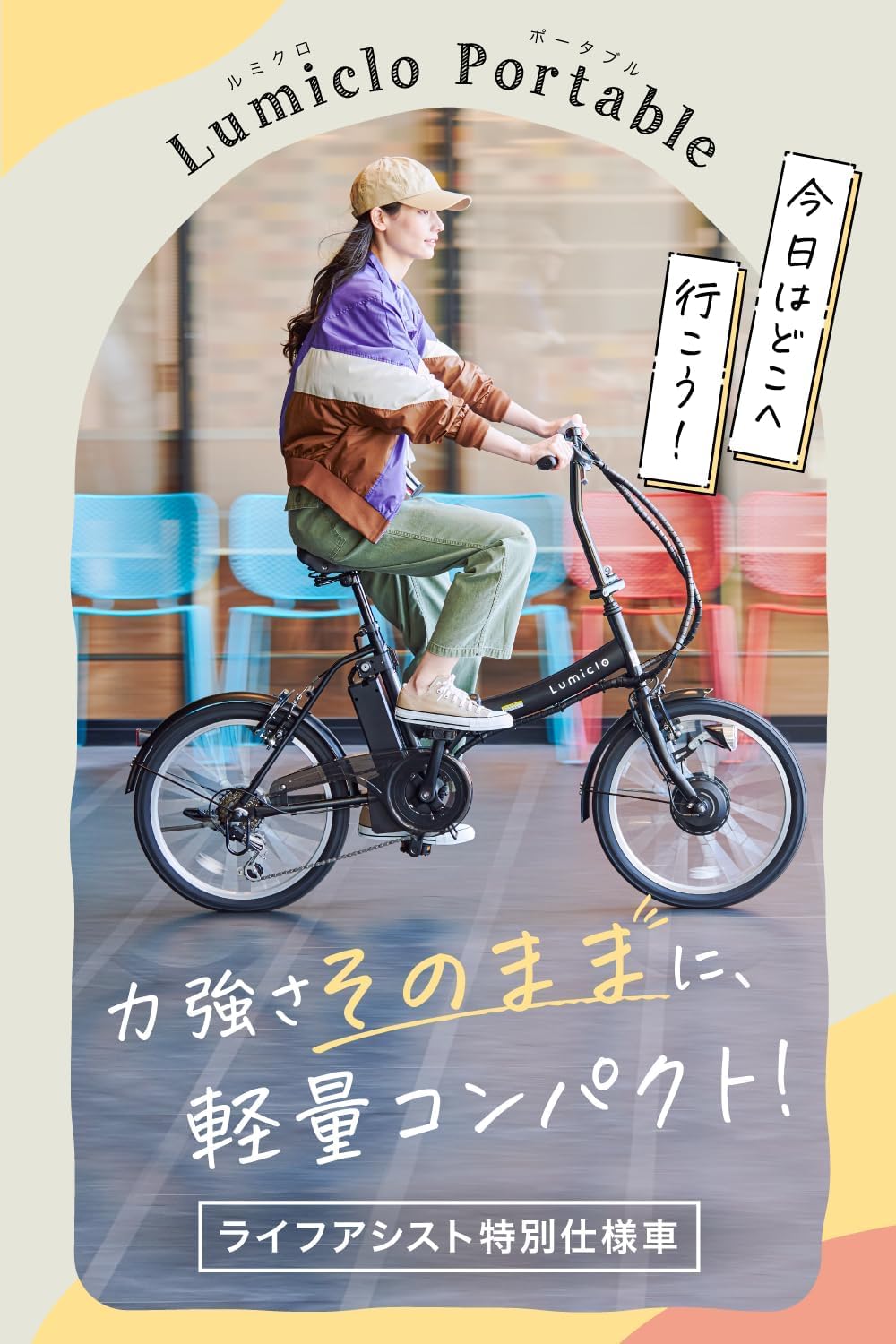 電動アシスト折り畳み自転車 20インチ ミニベロ 外装6段変速 リチウムイオンバッテリー