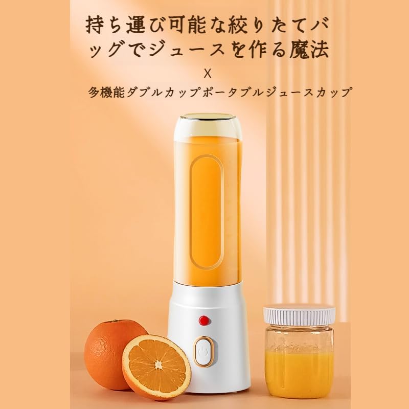 コードレス小型ミキサー【2024最新型】 - スムージーや離乳食に最適、充電式 21000回/分高速回転