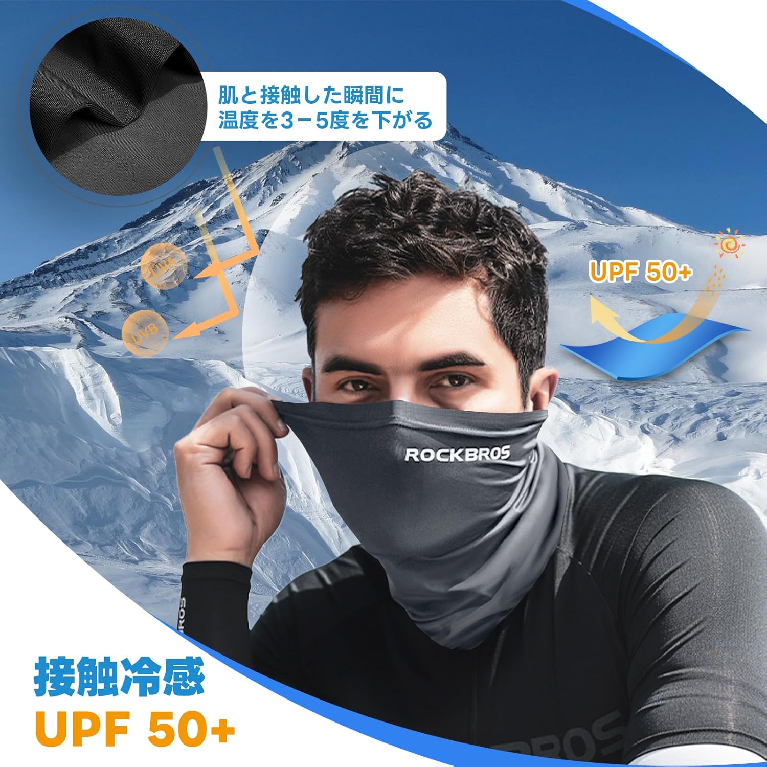 夏用UVカット冷感ネックカバー UPF50+ 吸汗速乾 スポーツ用