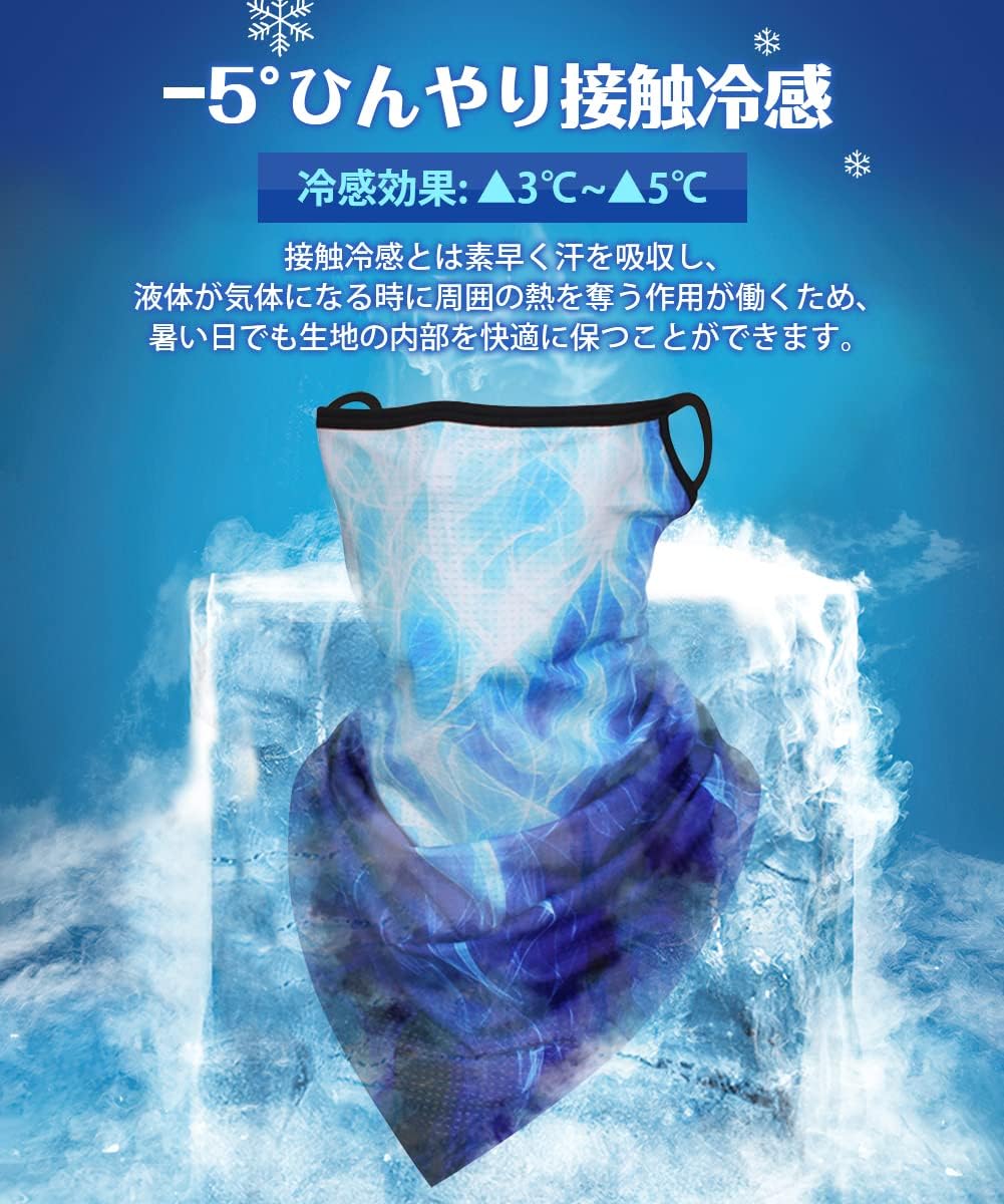 夏用ネックガード【UPF50+・接触冷感・吸汗速乾】日焼け防止ネックカバー