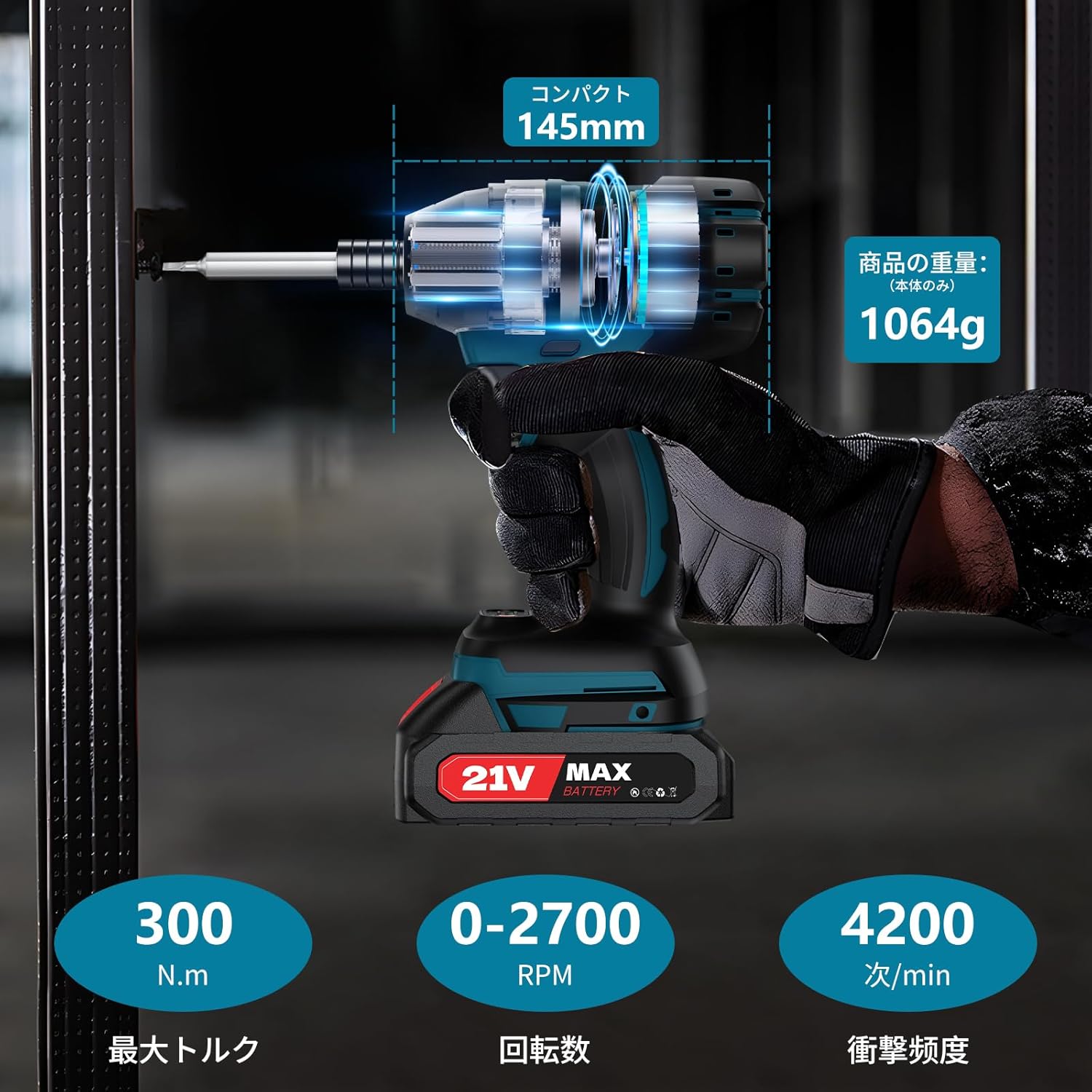 充電式インパクトドライバー 300N·m ブラシレスモーター LEDライト付き DIY・日曜大工用 日本語説明書付き