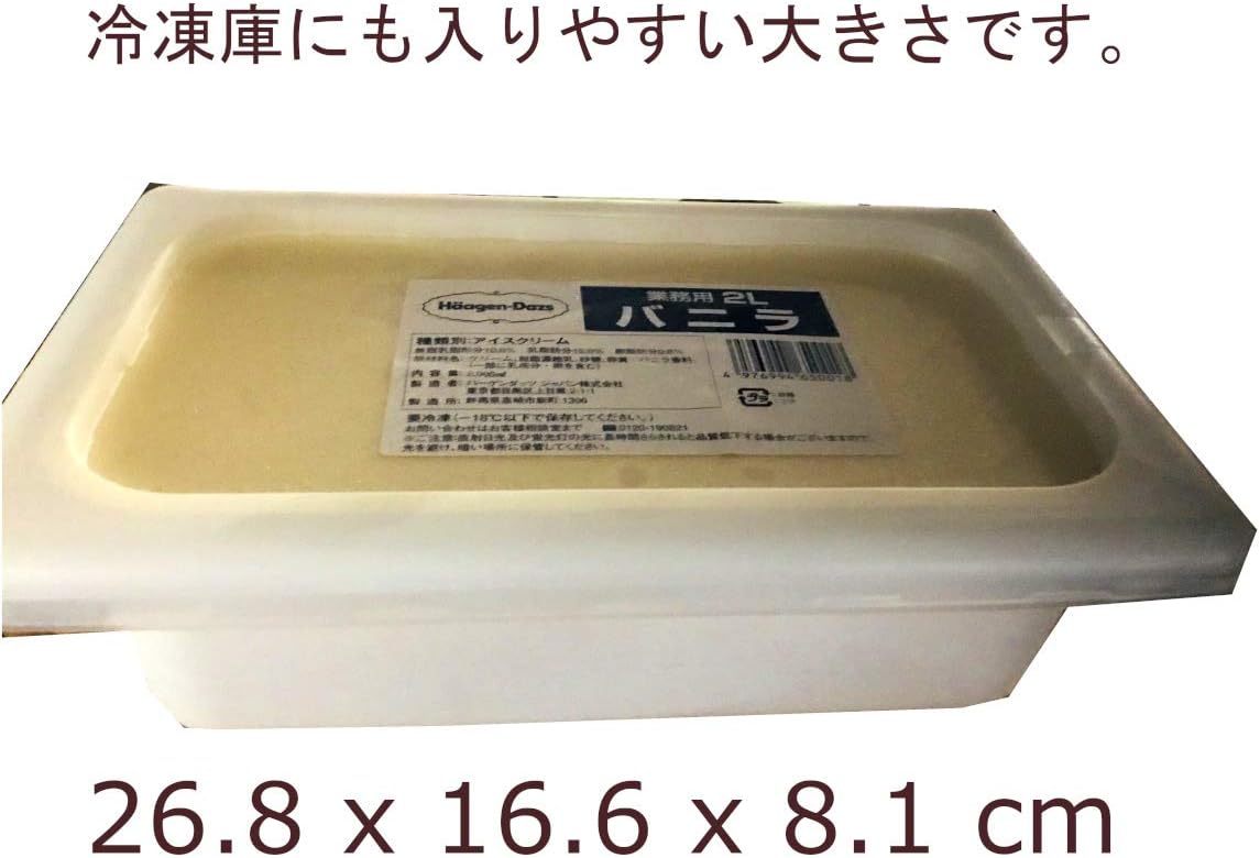 業務用 ハーゲンダッツ バニラアイスクリーム 2リットル×2個