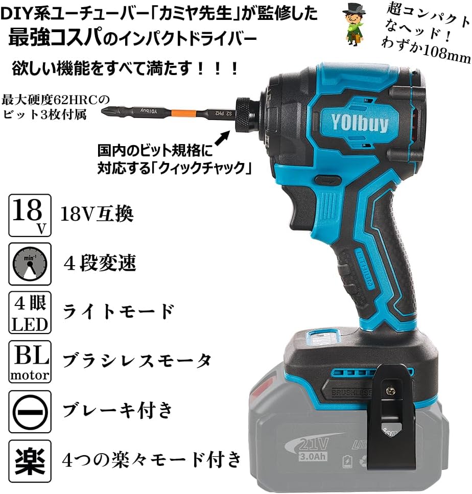 充電式インパクトドライバー 230Nm マキタ18V互換 4段変速 赤 本体のみ