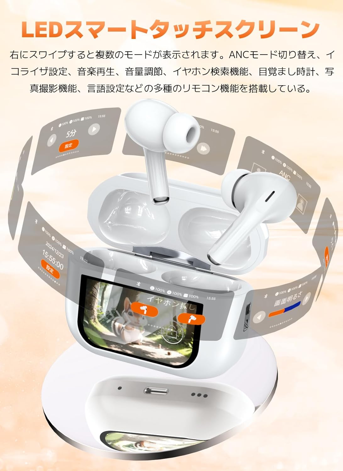 多機能タッチスクリーンBluetooth5.4ワイヤレスイヤホン（ANC対応・IPX7防水・最大48時間再生・HiFi音質・自動ペアリング・ホワイト）