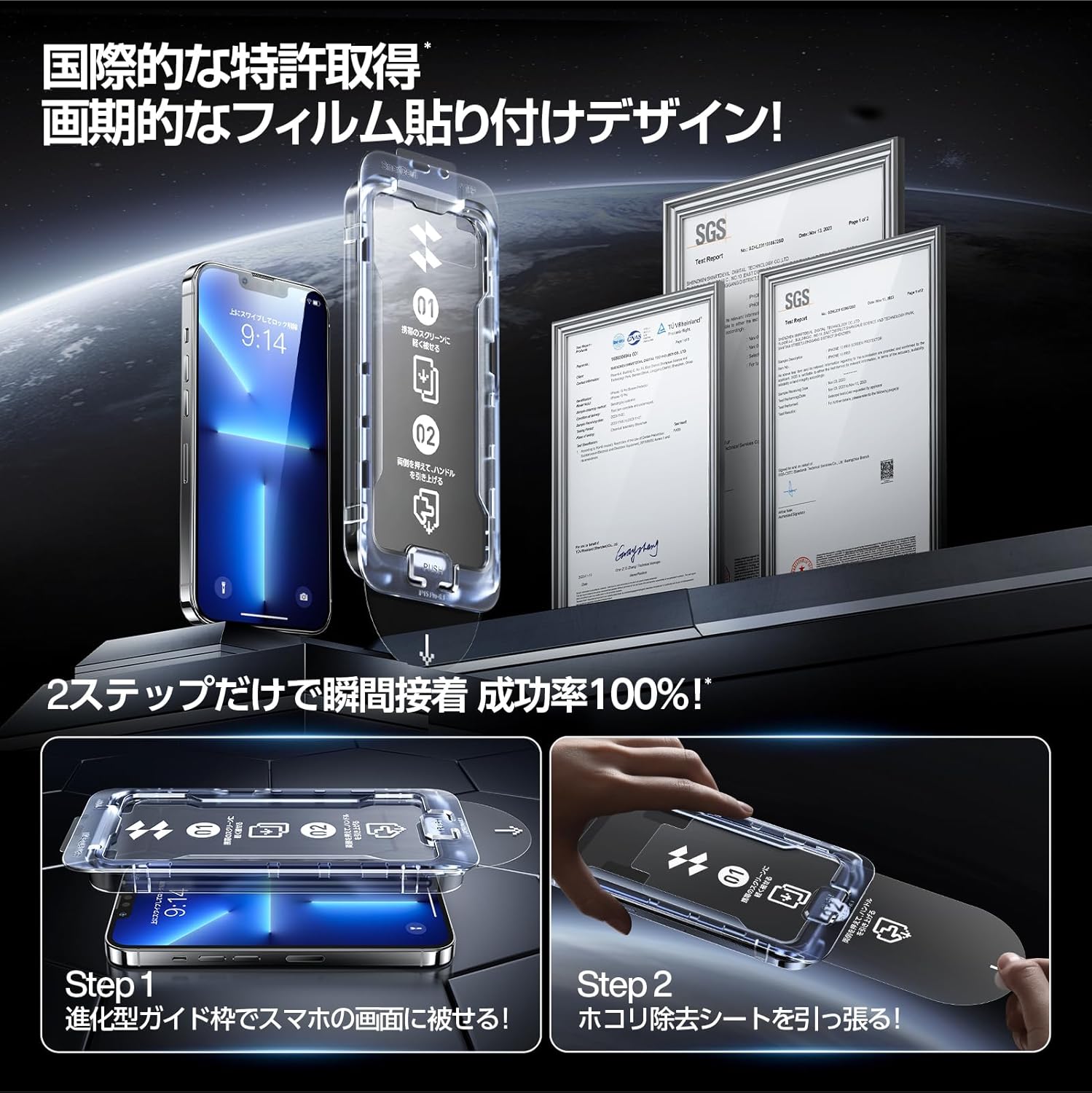 iPhone 13/14/16e用 強化ガラスフィルム 2枚セット 米軍MIL規格 気泡ゼロ 指紋防止