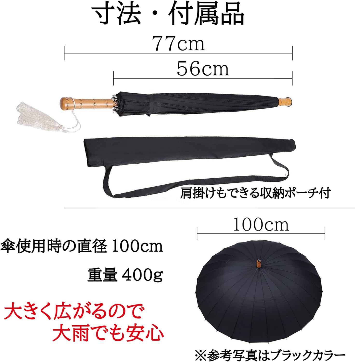 梅雨対策 木製和傘 24本骨 軽量 耐風 撥水 紳士用