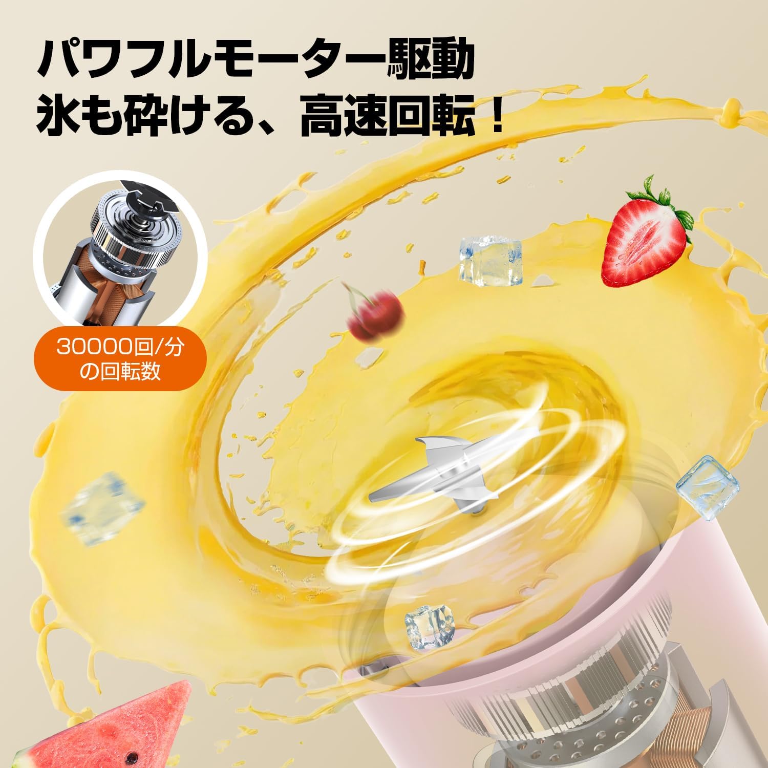 高性能ジューサー ミキサー 30000回転 500ml 離乳食・スムージー対応 (ピンク)