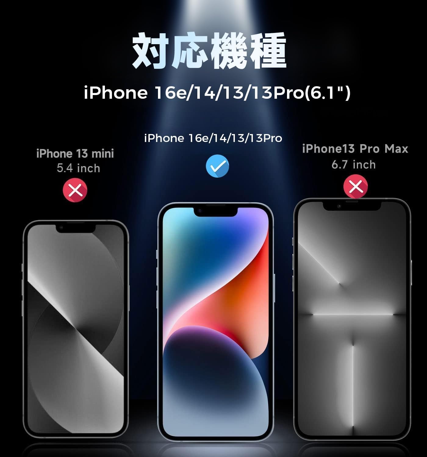 iPhone 14/13/13 Pro/16e用 自動吸着ガラスフィルム2枚セット 指紋・飛散防止