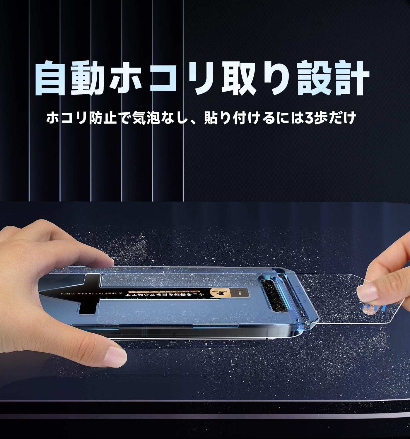 iPhone 14/13/13 Pro/16e用 自動吸着ガラスフィルム2枚セット 指紋・飛散防止