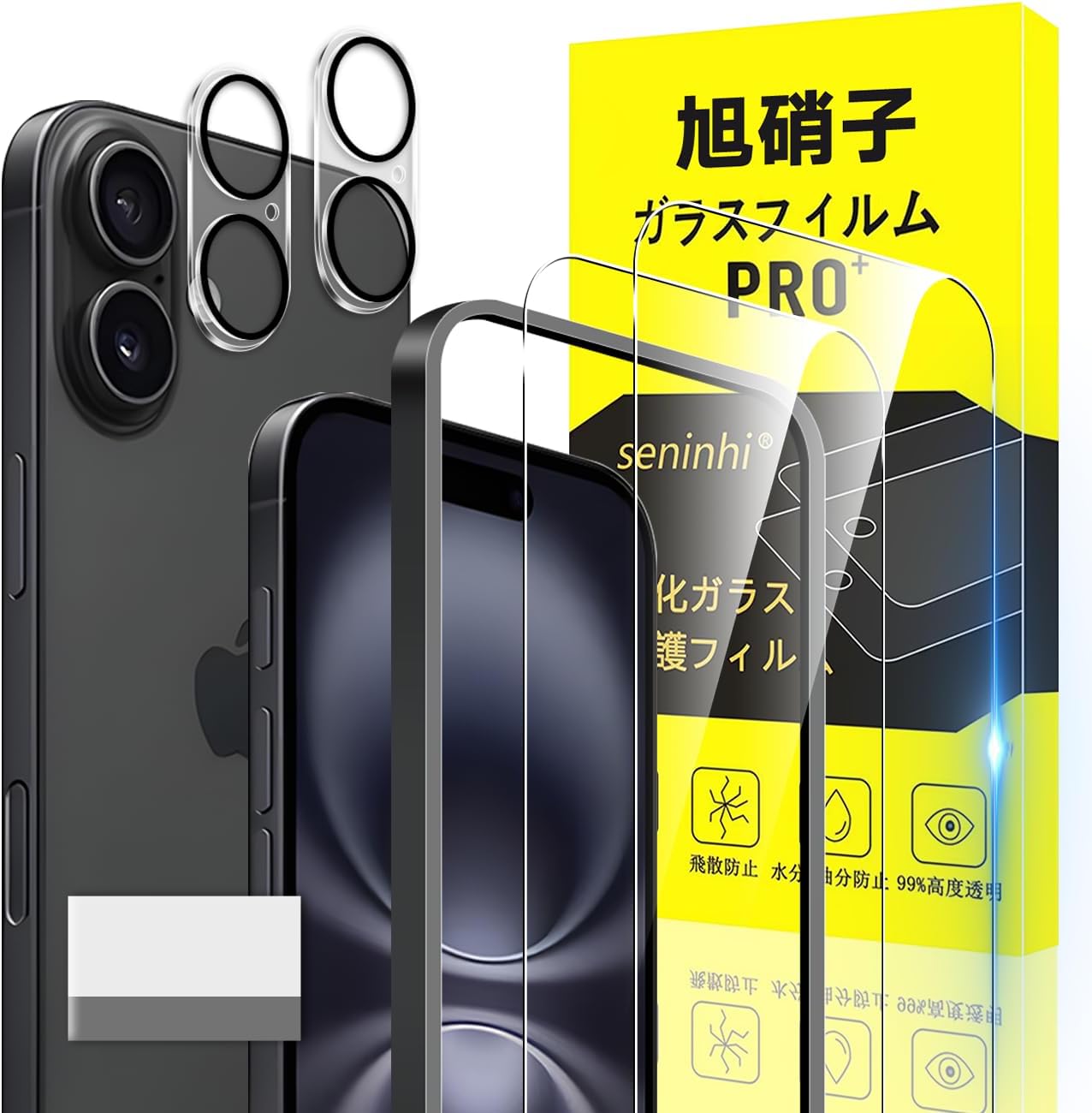 iPhone 16 強化ガラスフィルム 指紋防止 旭硝子製 薄型 9H対応 取り付け簡単 ガイド枠付き【2枚セット】