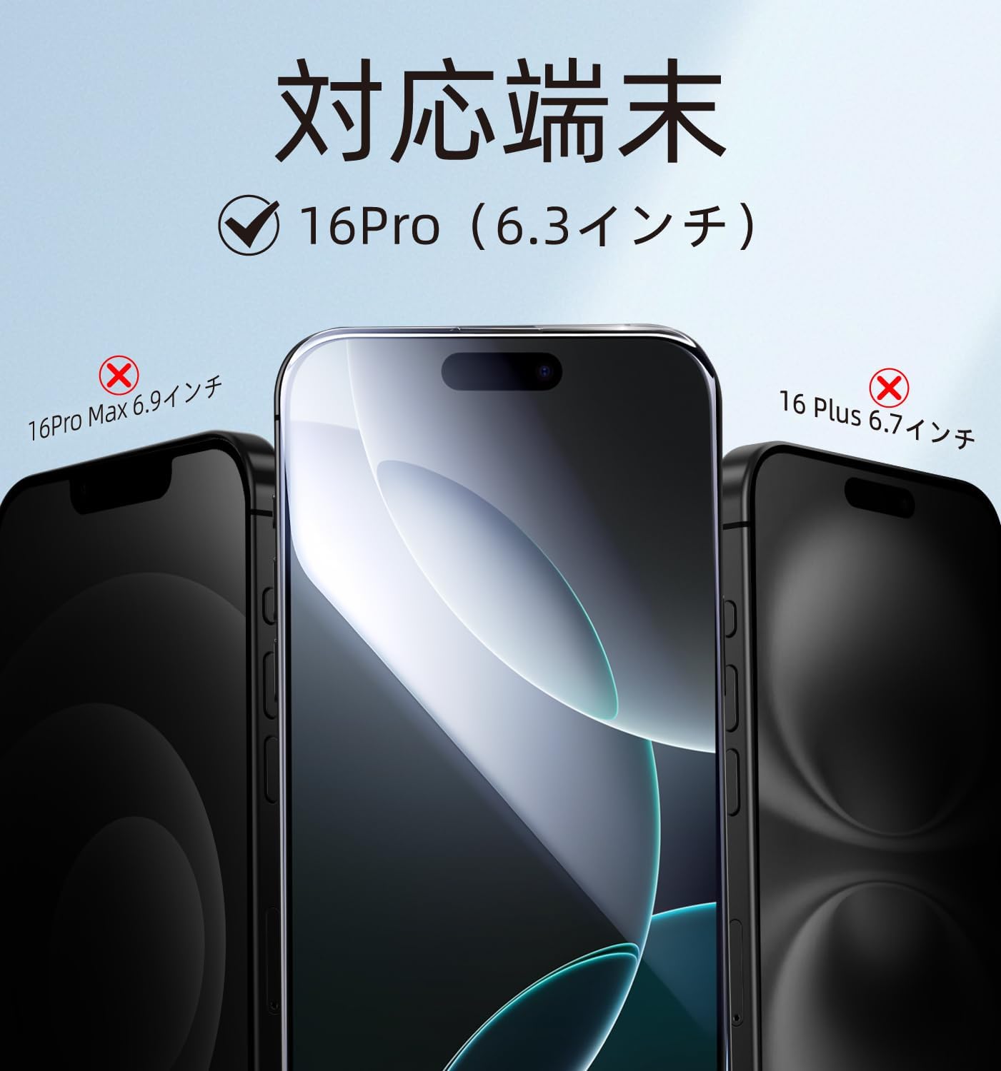 iPhone 16 Pro 用 強化ガラス保護フィルム 2枚セット - 貼りやすい気泡レスデザイン