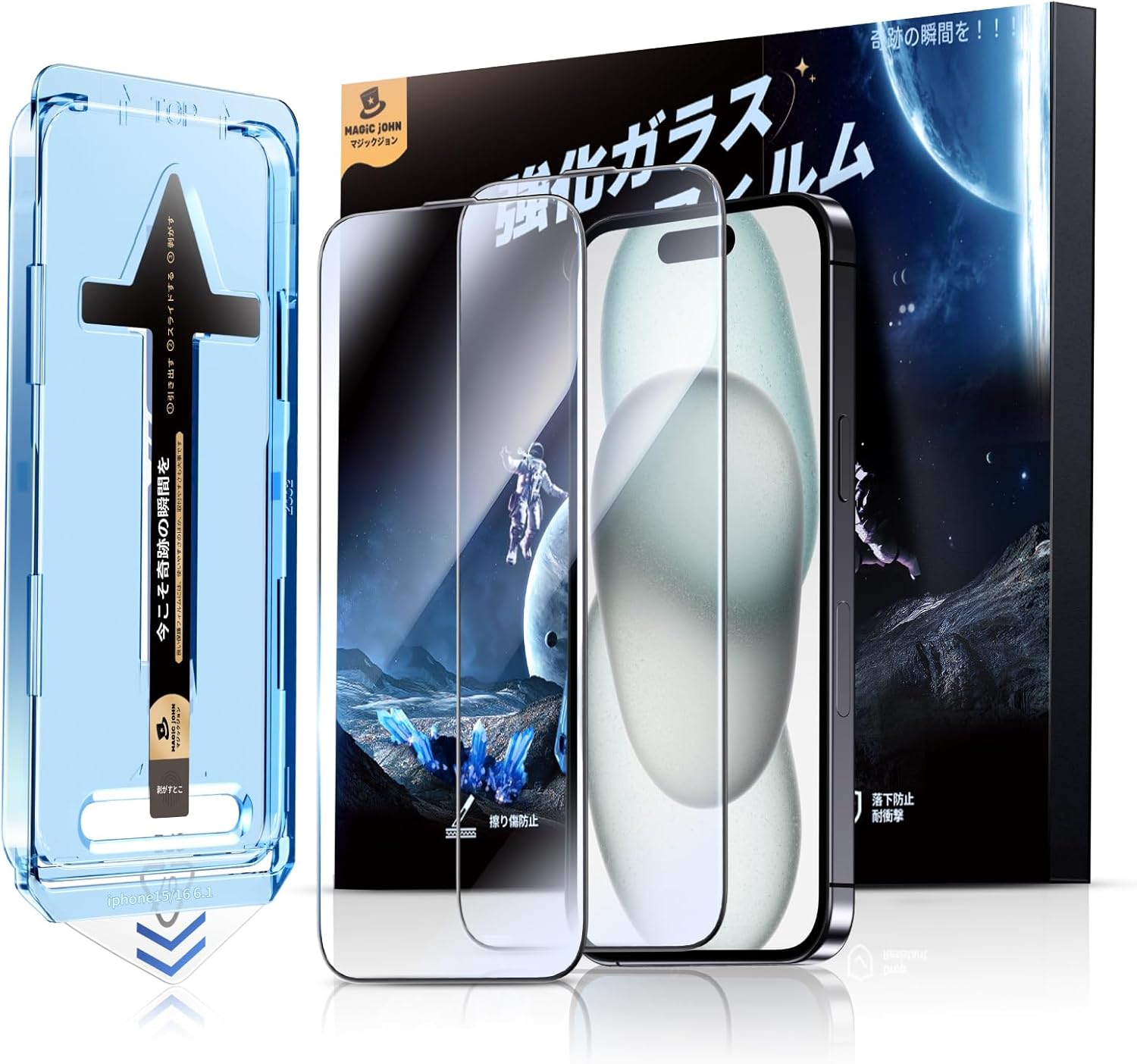 iPhone 15 用 光沢ガラスフィルム 2枚セット 自動吸着 指紋・飛散防止