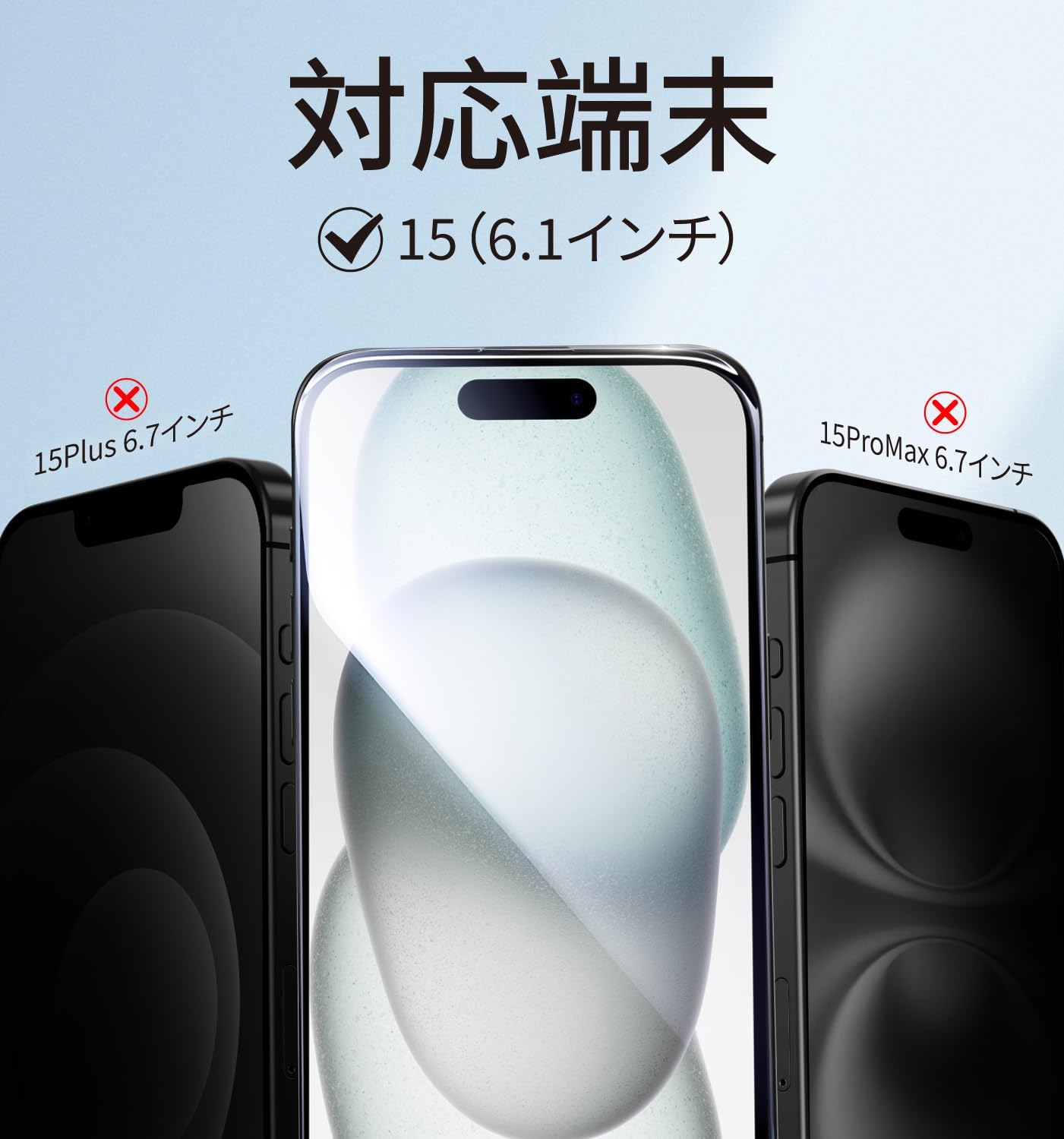iPhone 15 用 光沢ガラスフィルム 2枚セット 自動吸着 指紋・飛散防止