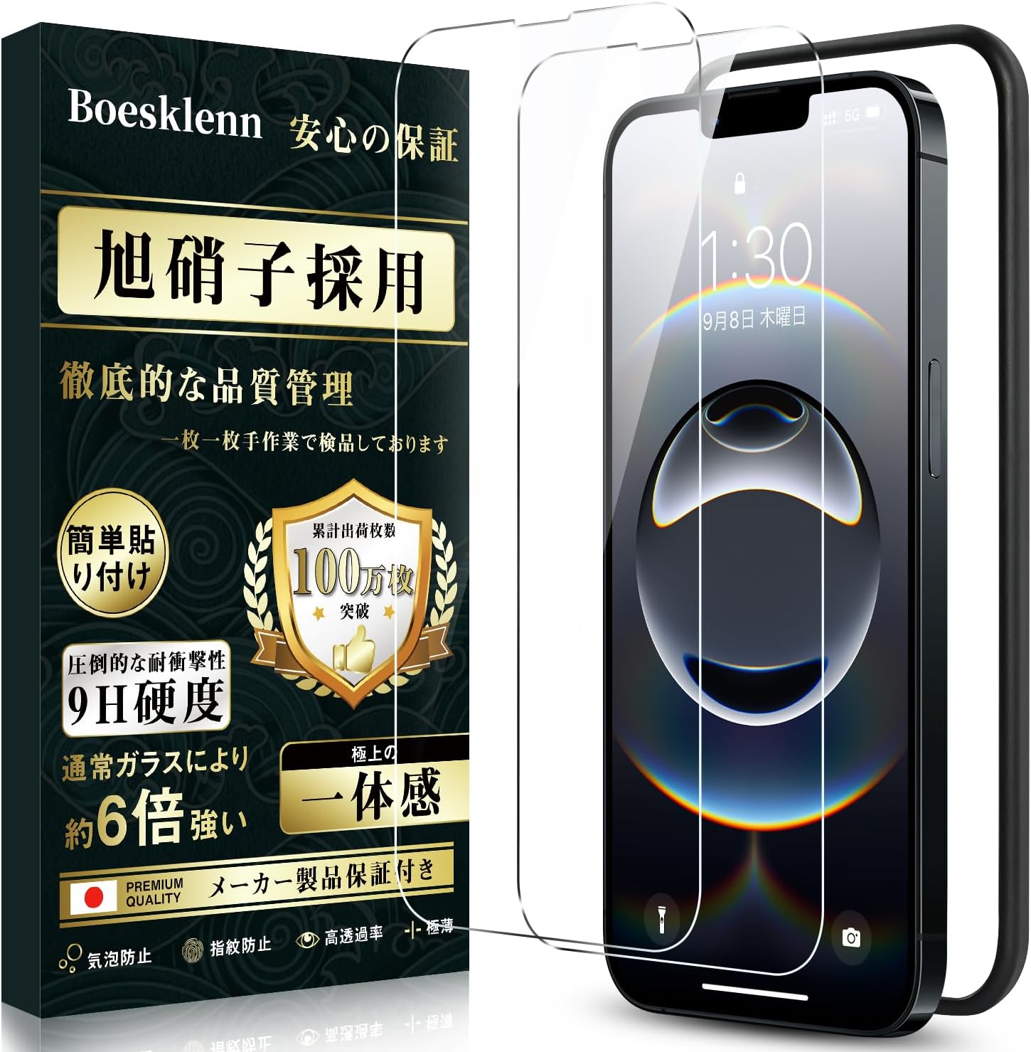 iPhone 16e用旭硝子製ガラスフィルム2枚セット【硬度9H・飛散防止・自動吸着】