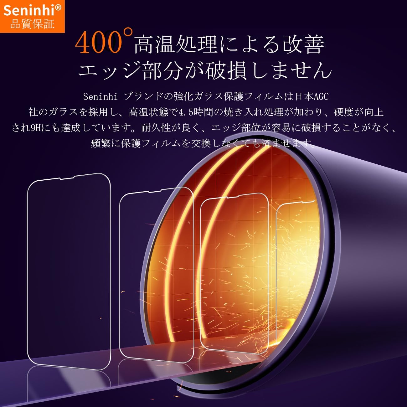 iPhone 16E用ガラスフィルム（2枚セット）指紋防止・硬度9H・旭硝子製