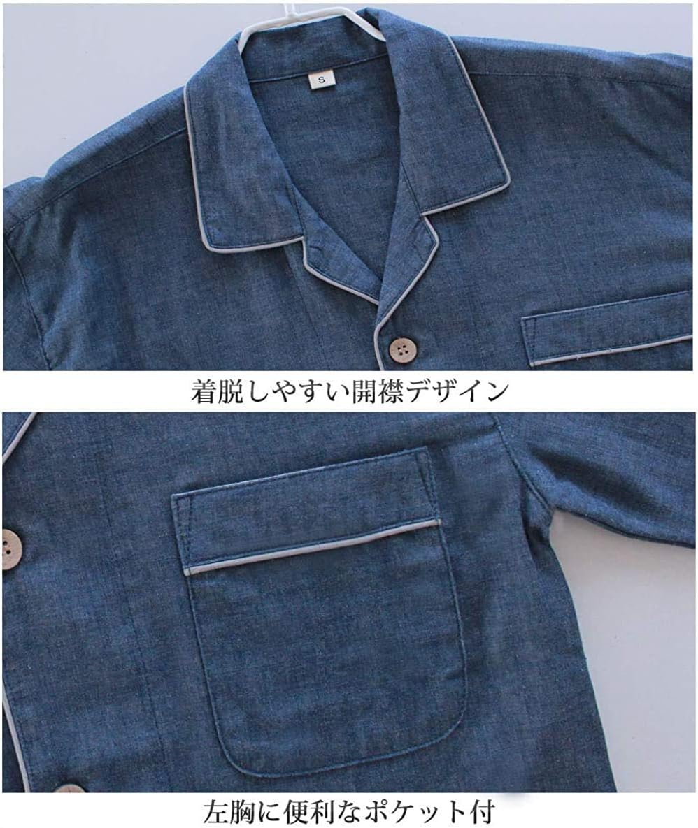 綿100% メンズ 二重ガーゼ 前開き 長袖パジャマ 上下セット 春秋用