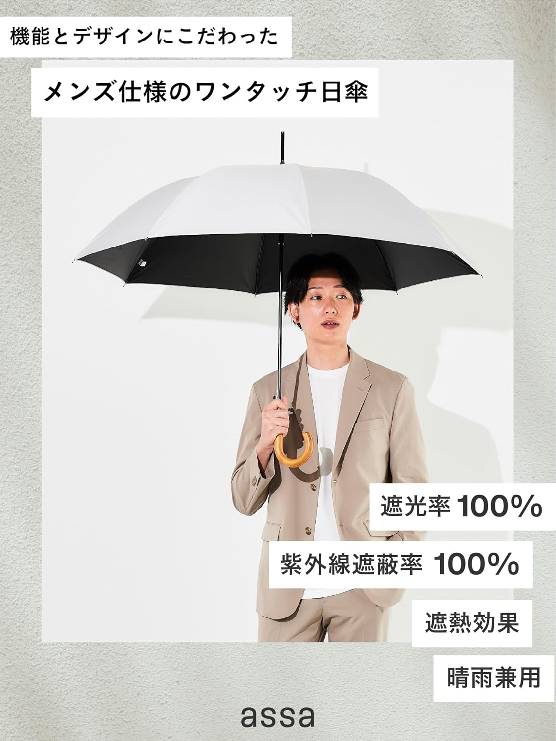 晴雨兼用 メンズ 日傘 65cm 完全遮光 UVカット 軽量 ワンタッチ ジャンプ傘