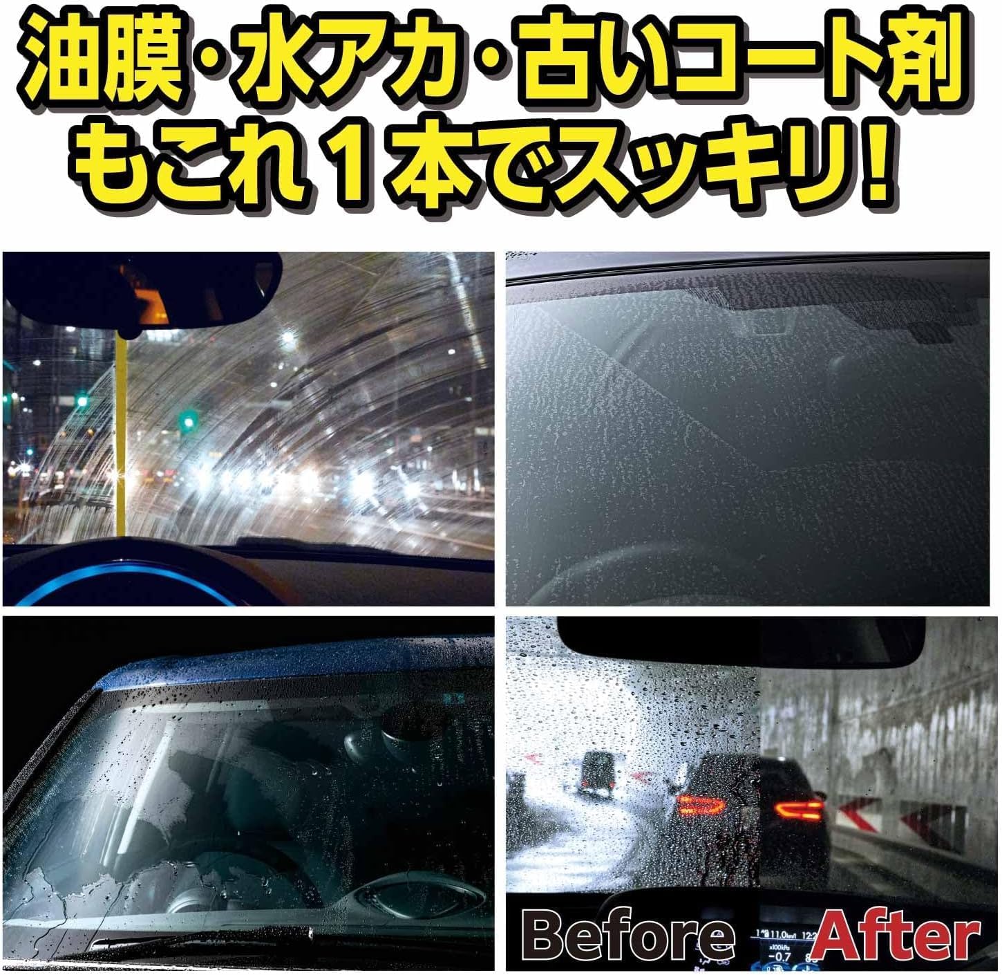 油膜除去用ガラスクリーナー「シュアラスター ゼロウィンドウ リセットプロ」専用スポンジ付き S-129