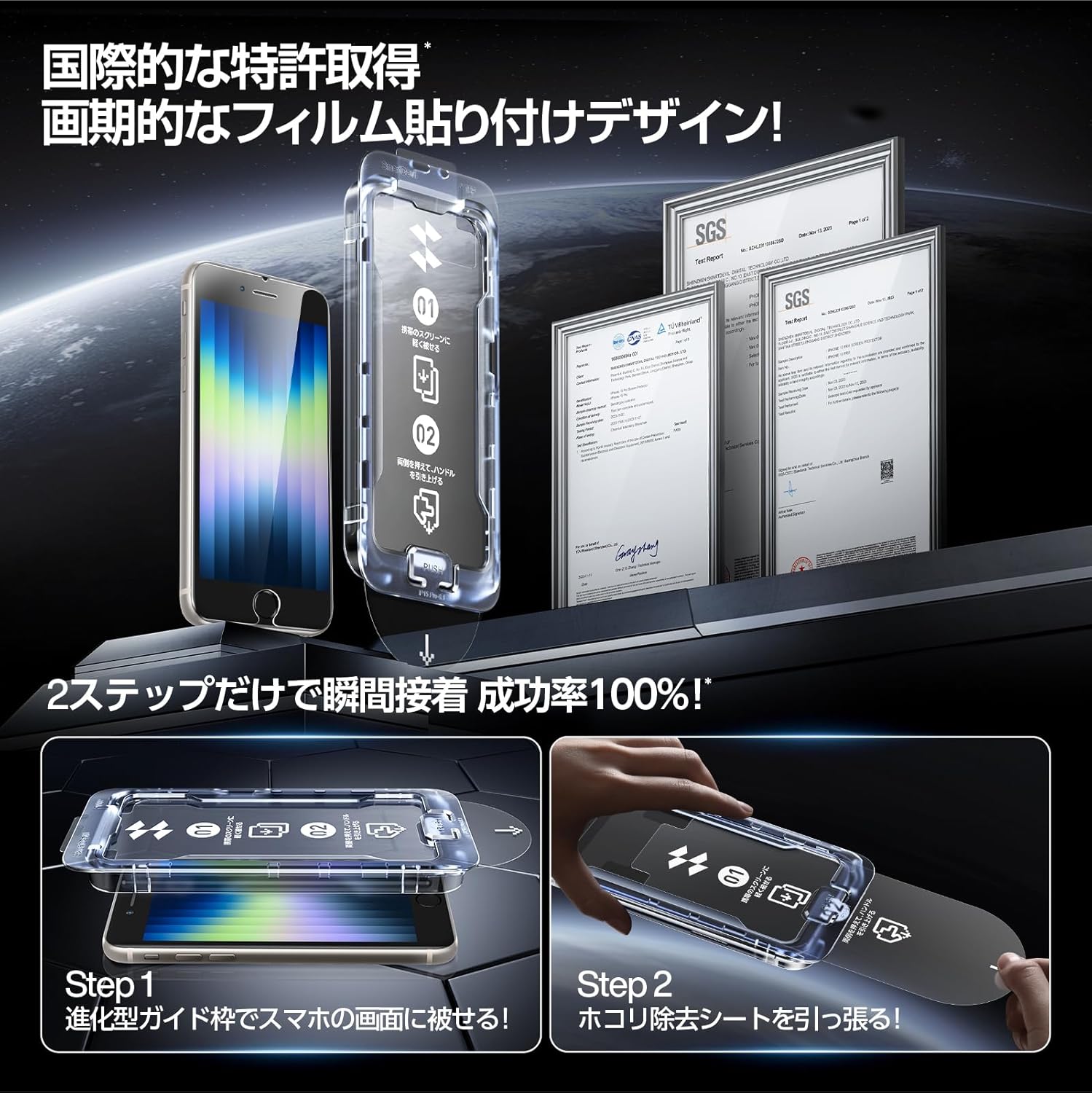 iPhone SE3/SE2/8/7 用 保護強化ガラスフィルム 2枚セット 気泡ゼロ 指紋防止