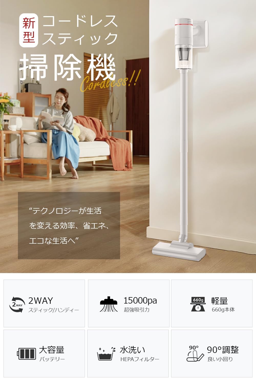 コードレス掃除機 15000Pa 超強力吸引 5種類ノズル付き HEPAフィルター 静音設計 車用&家庭用