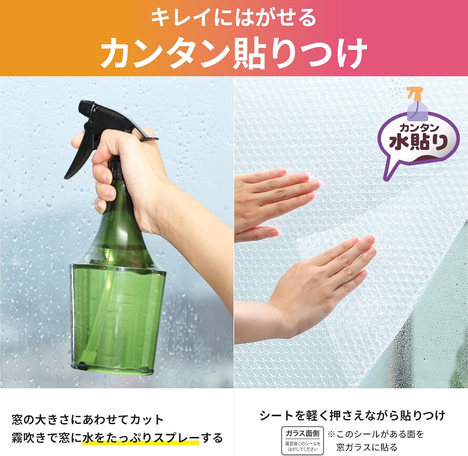 水で貼れる結露防止発熱シート 幅90cm×長さ1.8m 1枚入【ニトムズ】