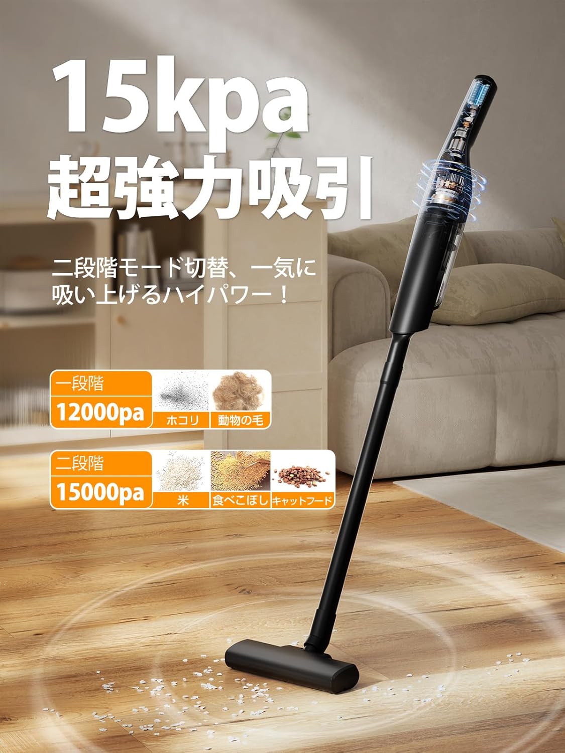 コードレスハンディスティック掃除機【15000PA強力吸引】軽量・自走式・HEPAフィルター・充電式・家庭用