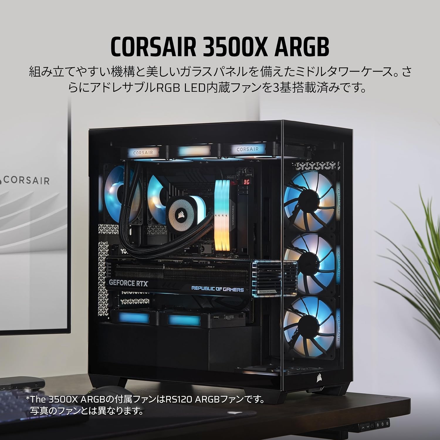 CORSAIR 3500X ARGB 強化ガラスミドルタワーPCケース ブラック