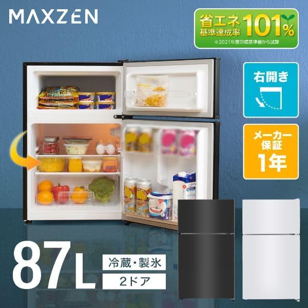 一人暮らし向けコンパクト冷蔵庫（87L・右開き・ガンメタリック）