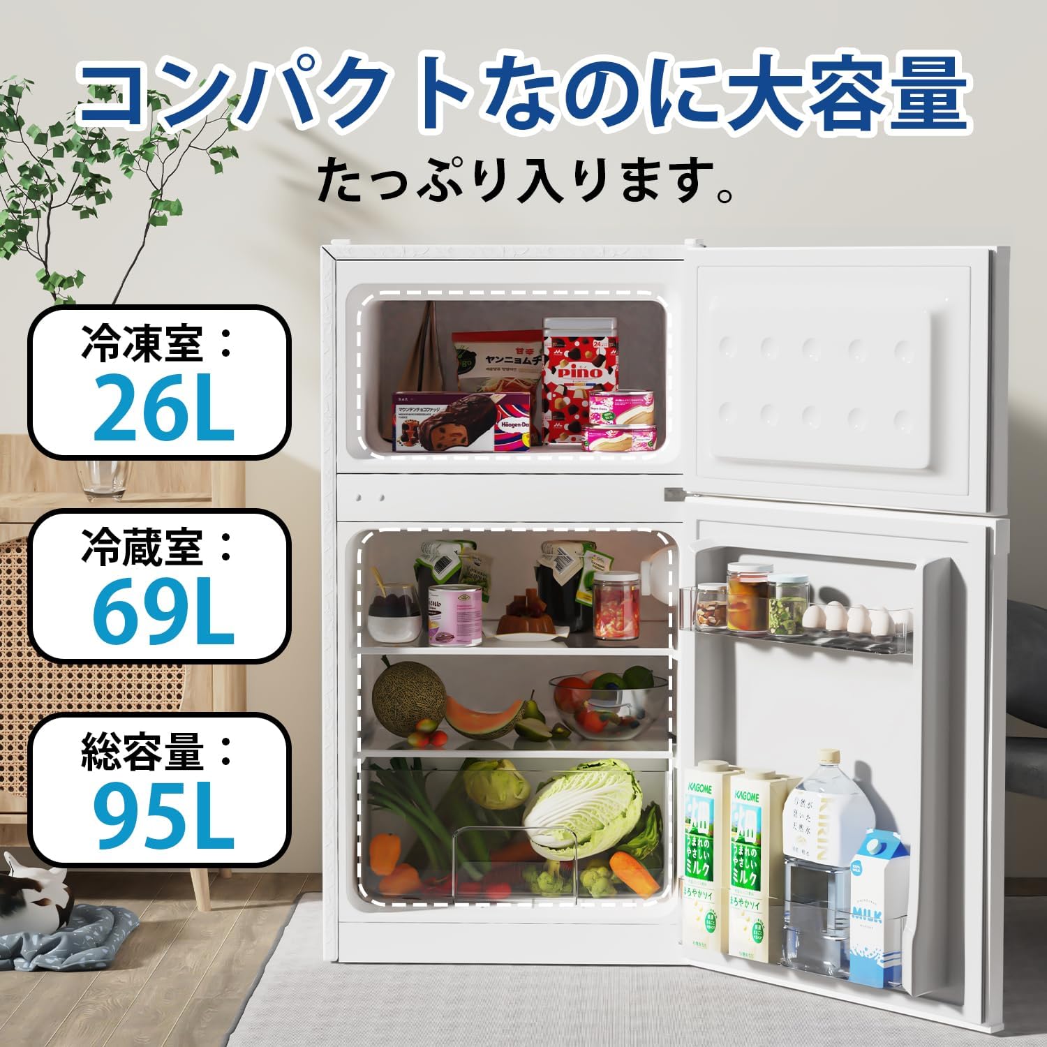 95L コンパクト冷蔵庫 2ドア 静音タイプ 一人暮らし用 ホワイト