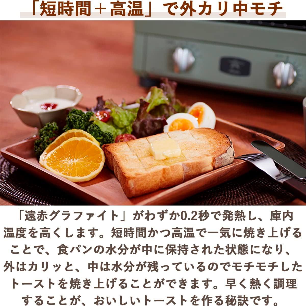 グラファイトトースター 2枚焼き 温度調節・タイマー機能付き グリーン AET-GS13C(G)