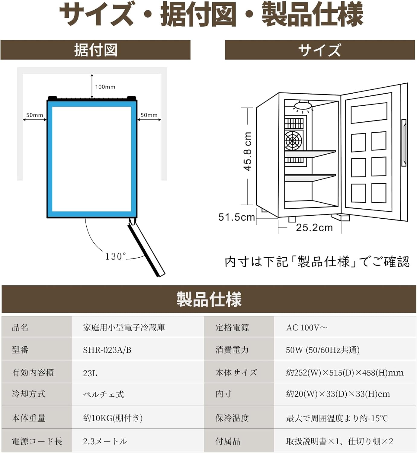 静音省エネ23Lミニ冷蔵庫 一人暮らし用 ペルチェ式 温度設定7-18℃ 透明ガラスドア