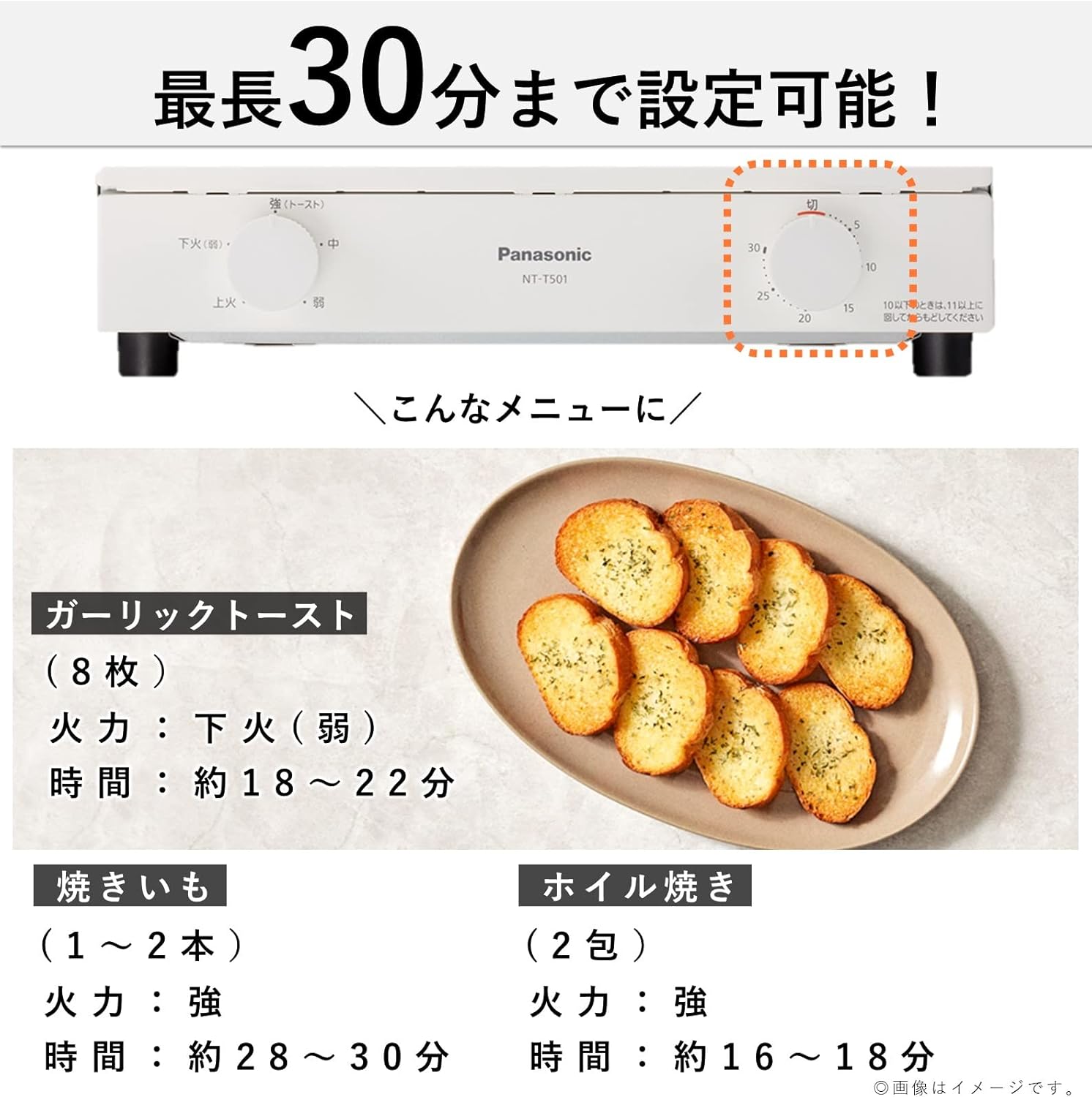 パナソニック 4枚焼き対応 オーブントースター ホワイト NT-T501-W