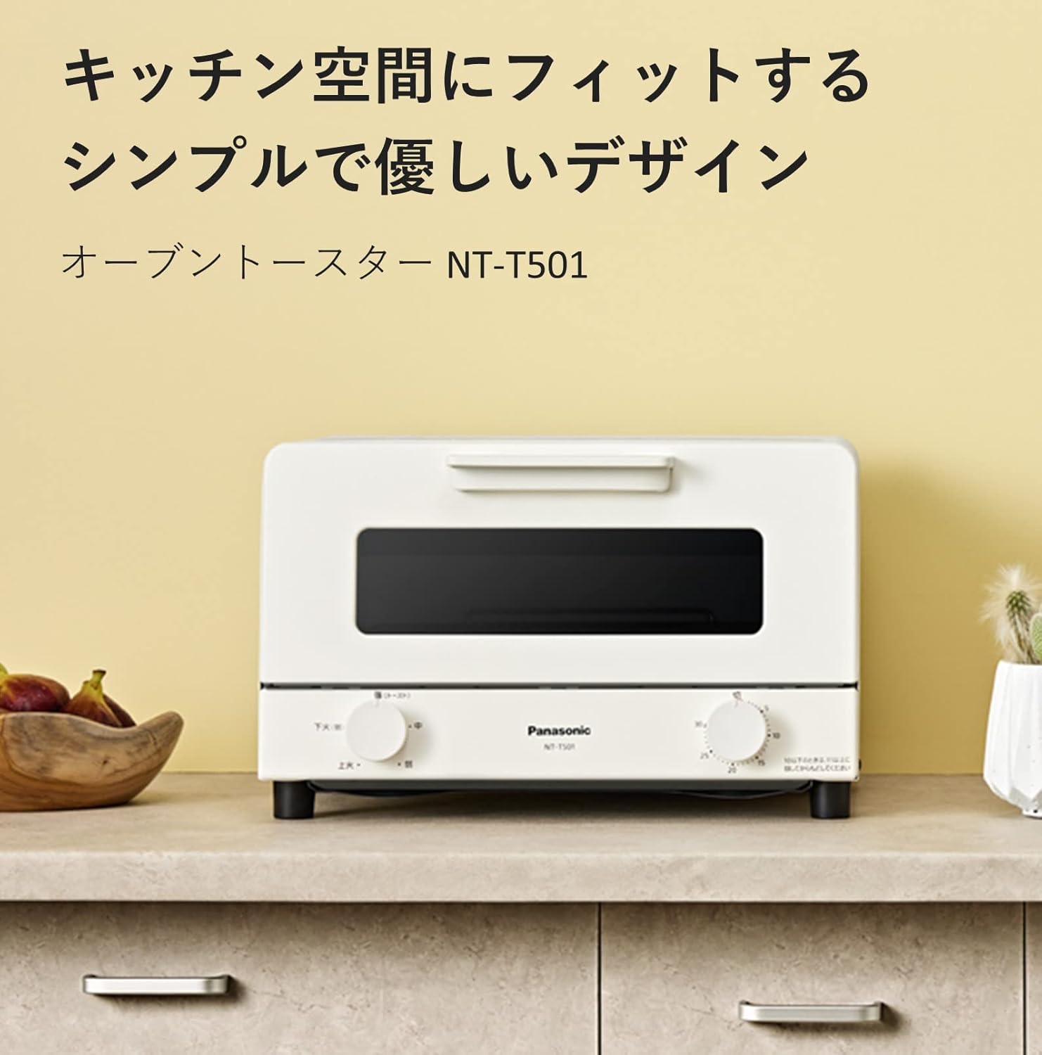 パナソニック 4枚焼き対応 オーブントースター ホワイト NT-T501-W