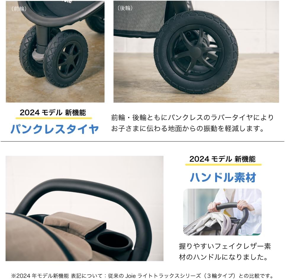 オリーブカラーのJoie ライトトラックス3 DLX 3輪ベビーカー（1か月～）