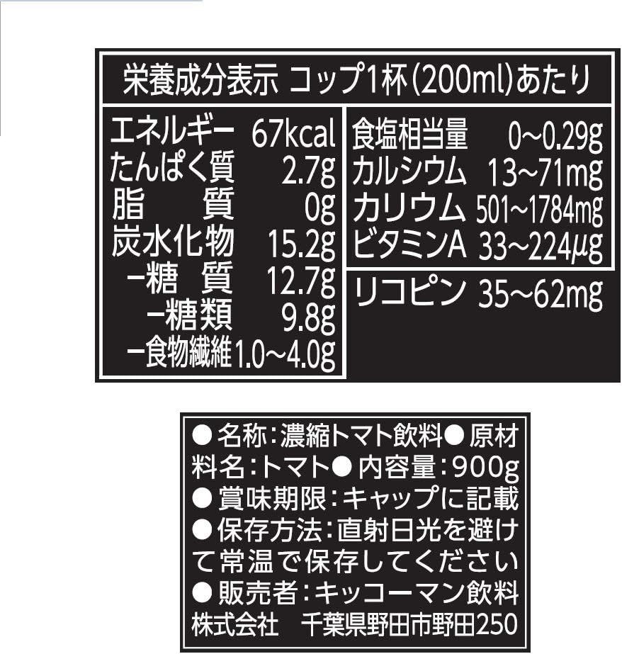 デルモンテ リコピンリッチトマト飲料 900g×12パック