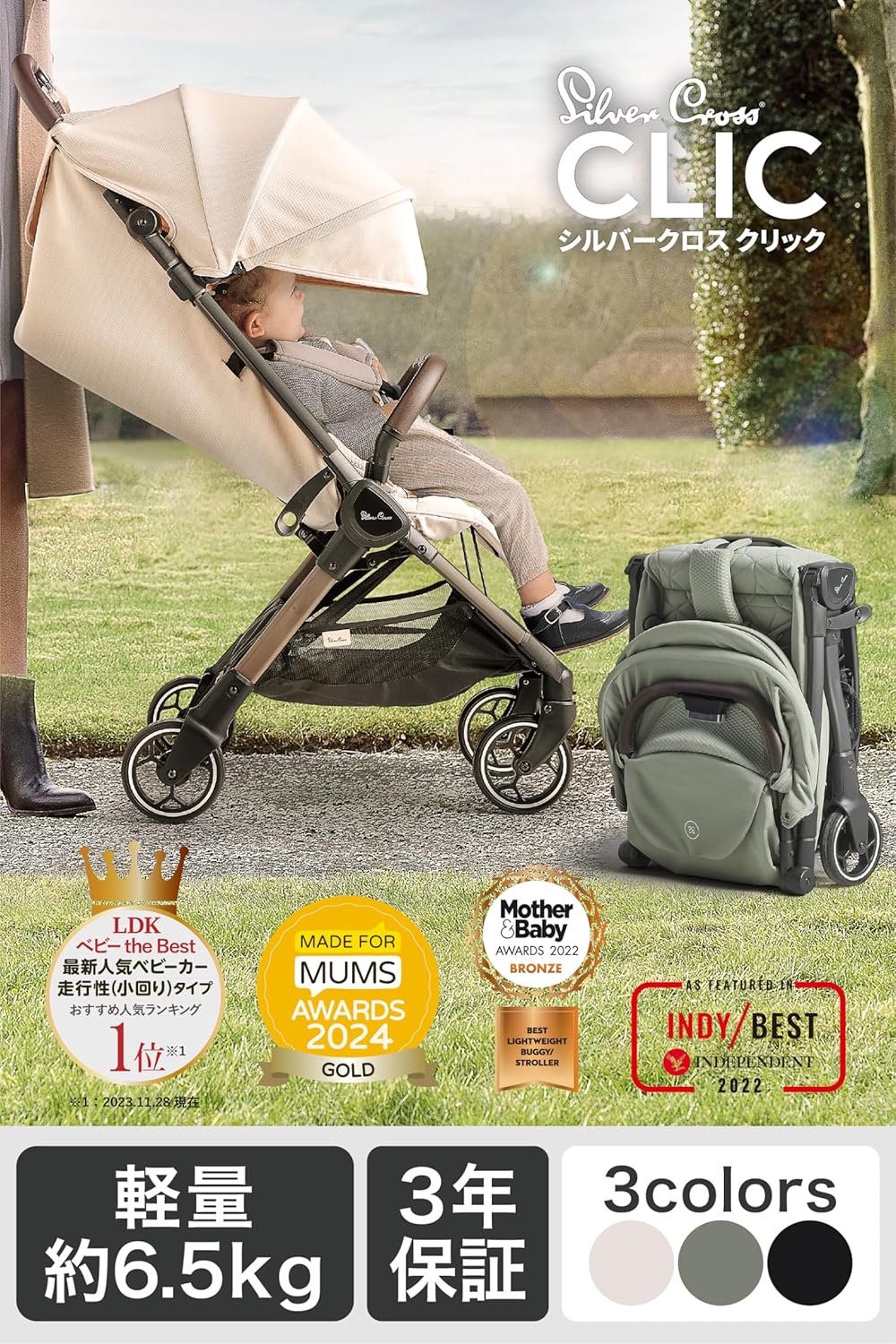 軽量コンパクトAB型ベビーカー　約6.5kg・生後1ヶ月〜【セカンドベビーカー】