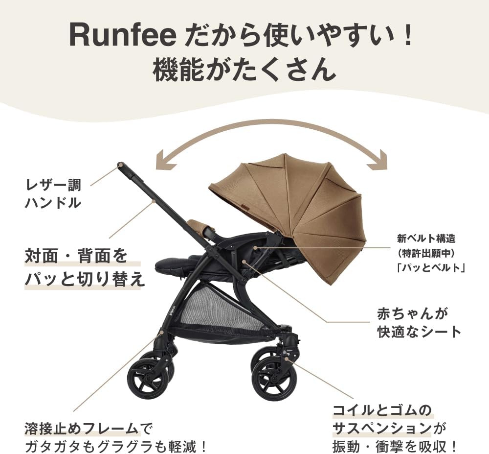 両対面式A型ベビーカー「ピジョン ランフィ RB3」キャメル