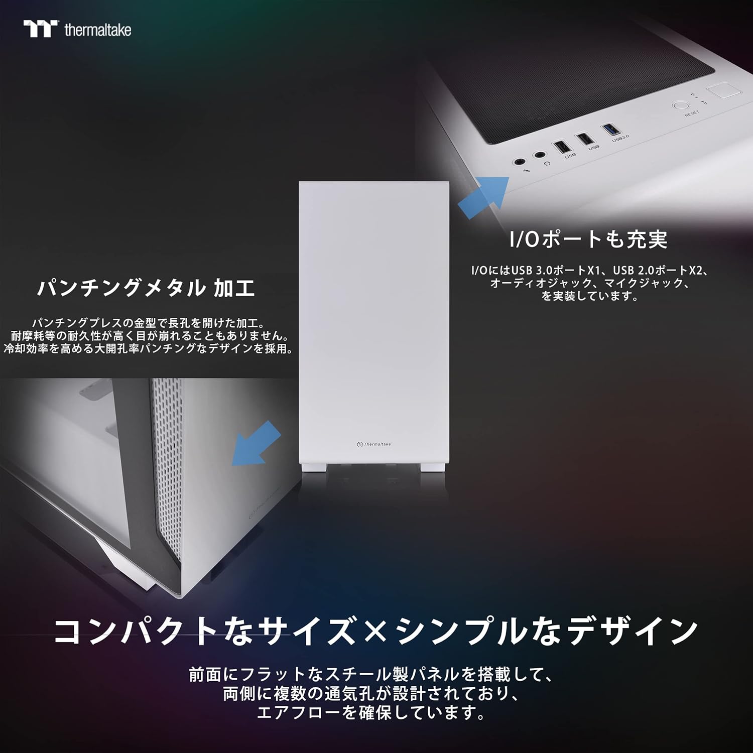 Thermaltake S100 TGスノーエディション 強化ガラスミニタワーPCケース ホワイト