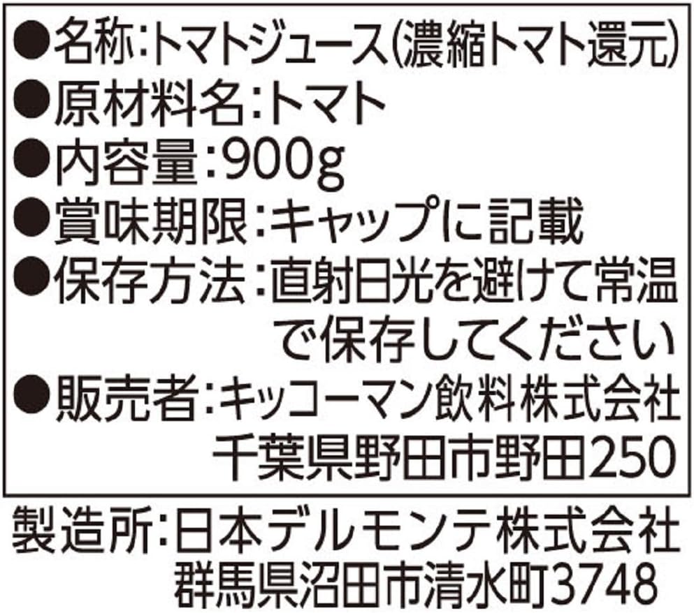 デルモンテ 食塩無添加トマトジュース 900g 12本セット