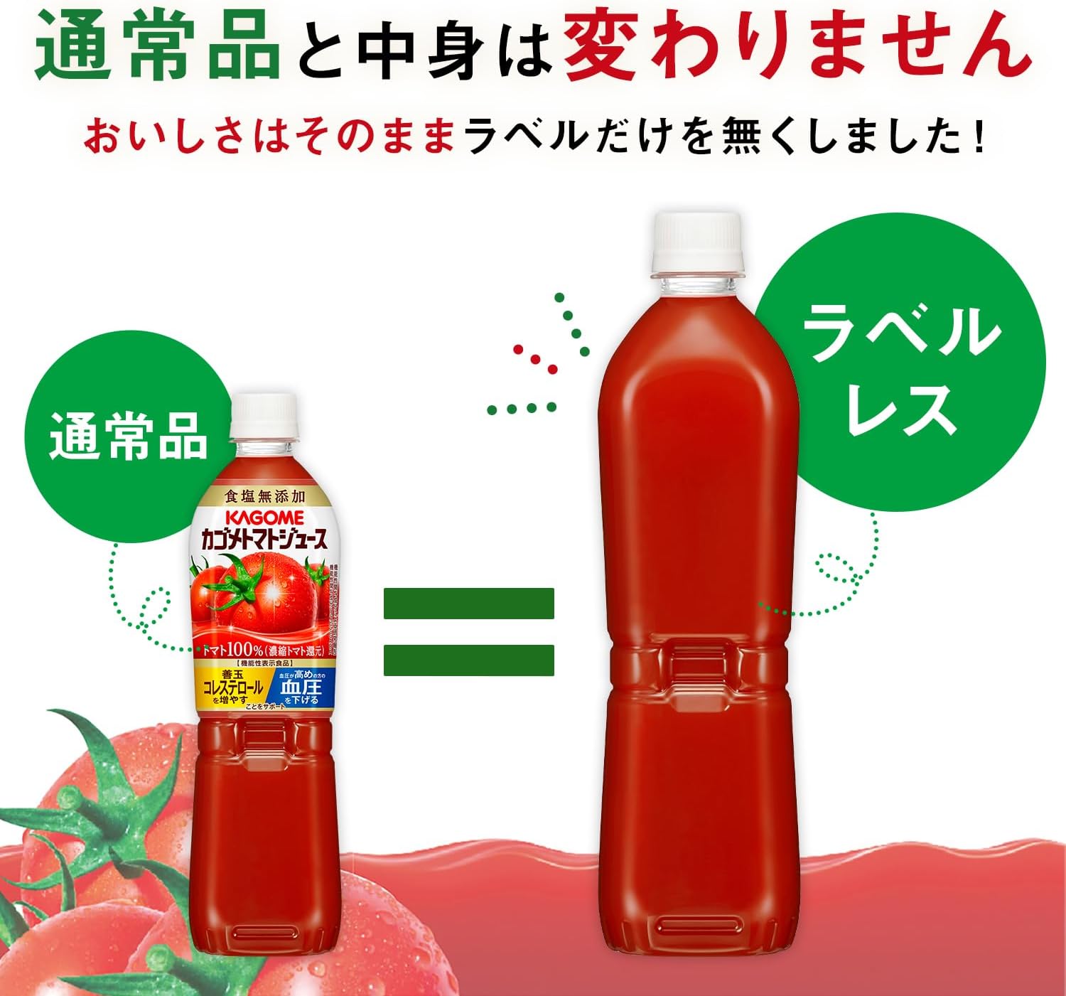 無添加トマトジュース 720mlペットボトル×15本(機能性表示食品 リコピン GABA)